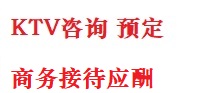吴忠市最好十大KTV会所消费排名